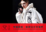 左衽中圀／一年制服装设计课程  《中国原创·服装设计师》培养课程，公开预约